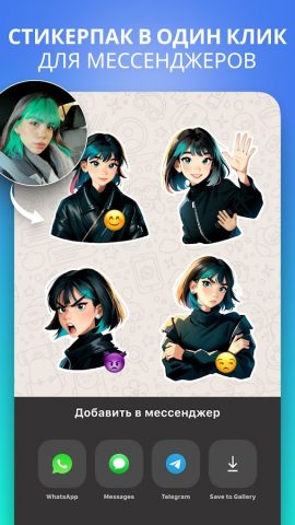 Oji: AI Avatar Photo Generator для Android — скриншот 4