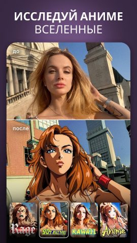 Oji: AI Avatar Photo Generator для Android — скриншот 5