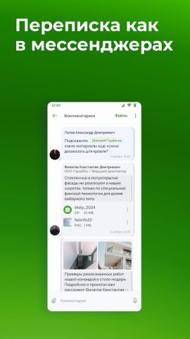 Okdesk для заявителей для Android — скриншот 3