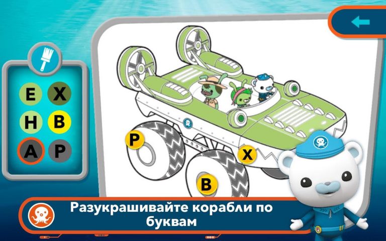 Октонавты и китовая акула для Android — скриншот 2