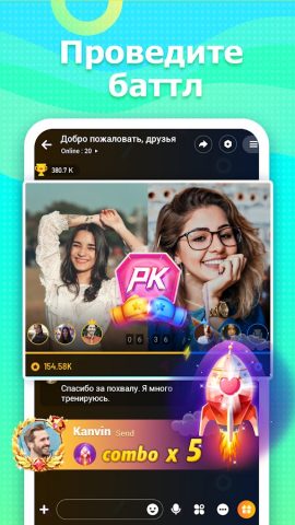 Ola Party: трансл. и тусовка для Android — скриншот 4
