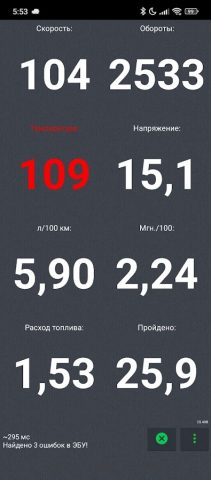 OliviaDrive OBD2 Car Scanner для Android — скриншот 1