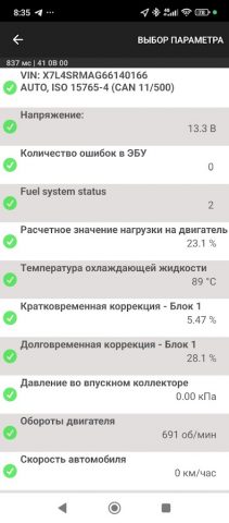 OliviaDrive OBD2 Car Scanner для Android — скриншот 2