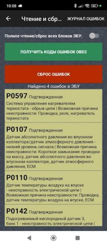 OliviaDrive OBD2 Car Scanner для Android — скриншот 4