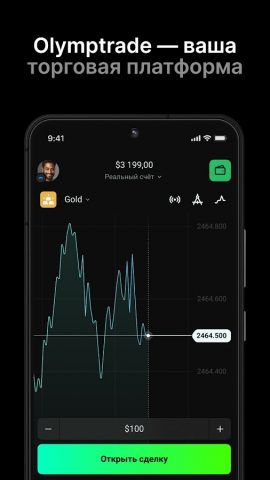 Olymptrade – Онлайн-трейдинг для Android — скриншот 2