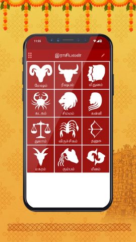 Om Tamil Calendar 2026 для Android — скриншот 4