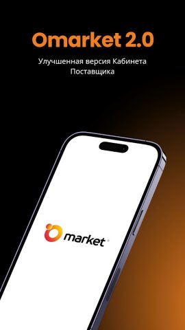 Omarket Seller для Android — скриншот 1