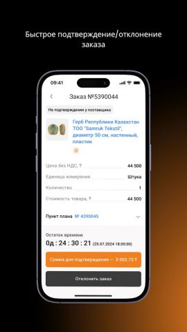 Omarket Seller для Android — скриншот 4
