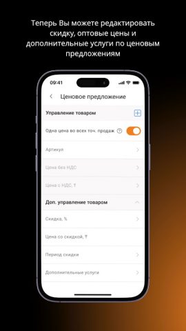 Omarket Seller для Android — скриншот 5