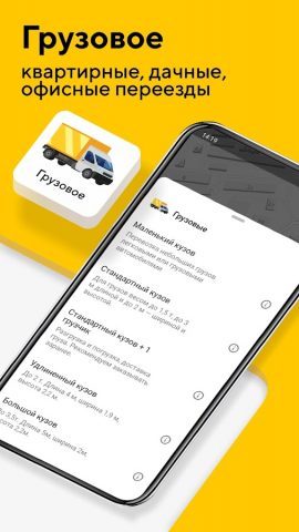 Омега — сервис такси, доставки для Android — скриншот 4