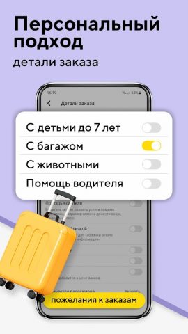 Омега — сервис такси, доставки для Android — скриншот 5