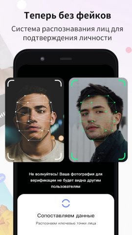 Omi — реальные знакомства, чат для Android — скриншот 3