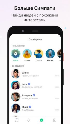 Omi — реальные знакомства, чат для Android — скриншот 5