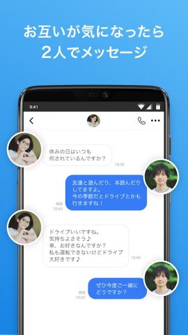 Omiai(オミアイ) 恋活・婚活のためのマッチングアプリ для Android — скриншот 4