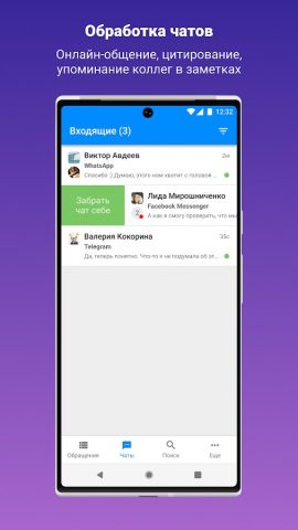 Omnidesk для Android — скриншот 3