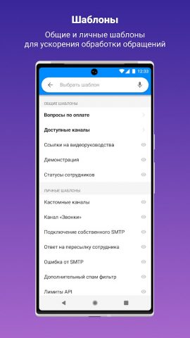 Omnidesk для Android — скриншот 4
