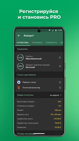 OnTaxi Driver Old для Android — скриншот 2