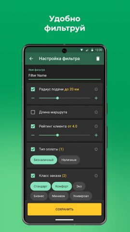 OnTaxi Driver Old для Android — скриншот 5