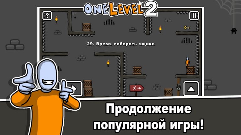 One Level 2: Побег из тюрьмы — скриншот 1