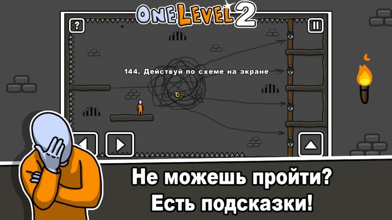 One Level 2: Побег из тюрьмы — скриншот 5