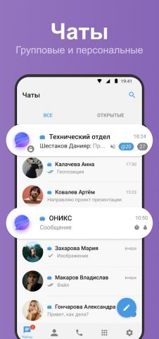 Оникс для Android — скриншот 2