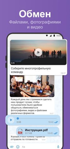Оникс для Android — скриншот 3