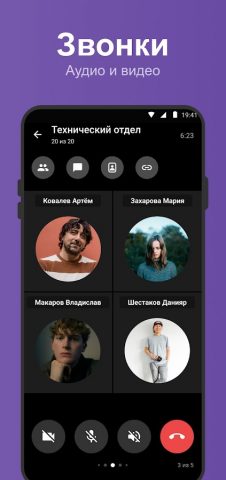 Оникс для Android — скриншот 4