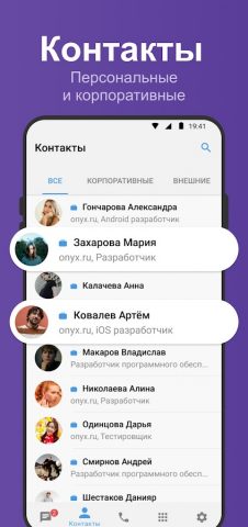 Оникс для Android — скриншот 5