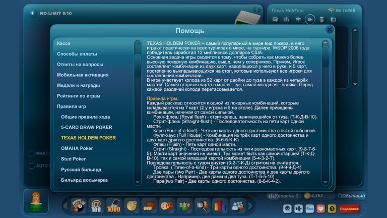 Онлайн Игры LiveGames — скриншот 4