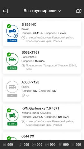 Онлайнконтроль.рус для Android — скриншот 2