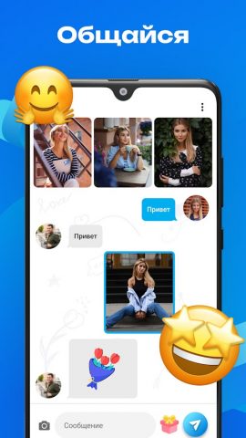 Only Love для Android — скриншот 4