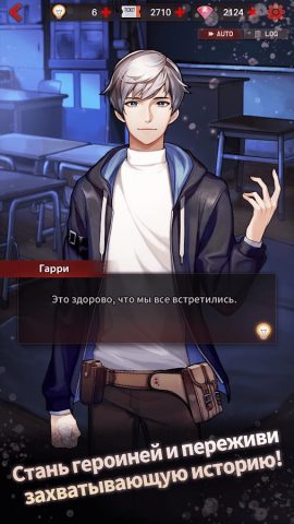 Опасные парни:отомэ-триллер для Android — скриншот 5