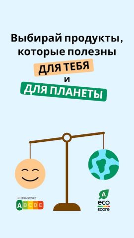 Open Food Facts для Android — скриншот 1