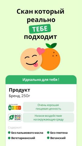 Open Food Facts для Android — скриншот 3