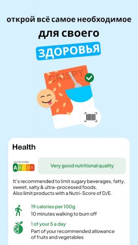 Open Food Facts для Android — скриншот 4