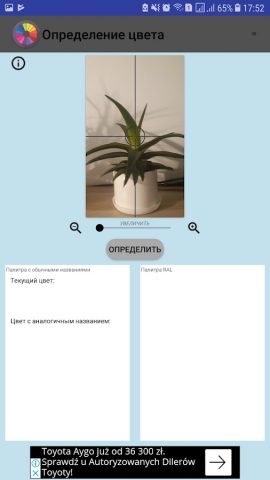 Определение цвета для Android — скриншот 2