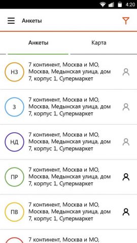 Optimum: f. r. s. для Android — скриншот 2
