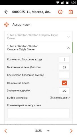 Optimum: f. r. s. для Android — скриншот 3