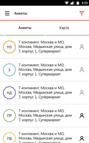 Optimum: f. r. s. для Android — скриншот 5