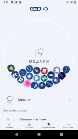Oral-B для Android — скриншот 5