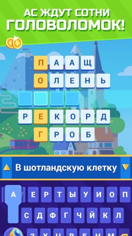 Острова кроссвордов для Android — скриншот 4
