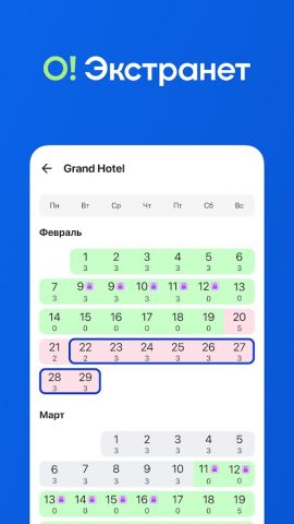 Островок! Экстранет для Android — скриншот 1