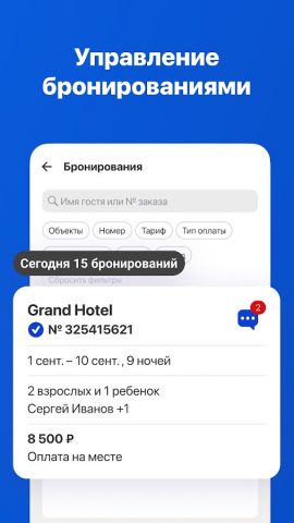 Островок! Экстранет для Android — скриншот 2