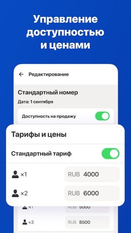 Островок! Экстранет для Android — скриншот 4