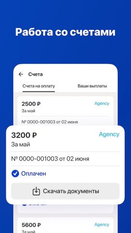 Островок! Экстранет для Android — скриншот 5