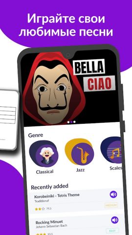 Освоить ФЛЕЙТУ | tonestro для Android — скриншот 3