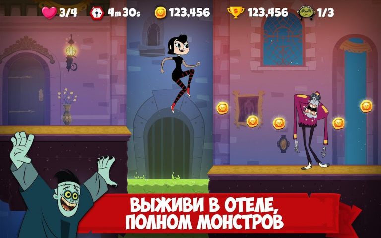 Отель Трансильвания для Android — скриншот 1