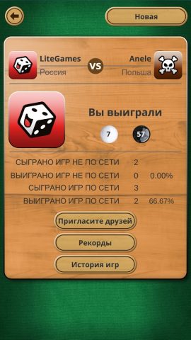 Отелло — онлайн и офлайн для Android — скриншот 4