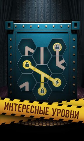 Открой Сейф® Головоломки для Android — скриншот 3