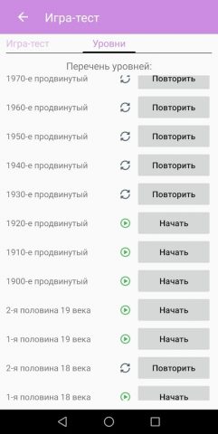 Отрывной календарь праздников для Android — скриншот 5